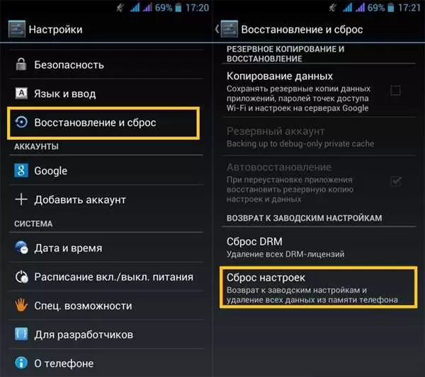 Как сбросить настройки планшета к заводским