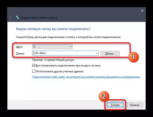 Как добавить сетевой диск в операционной системе Windows 10