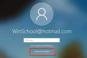 Как поменять пин код на виндовс 10