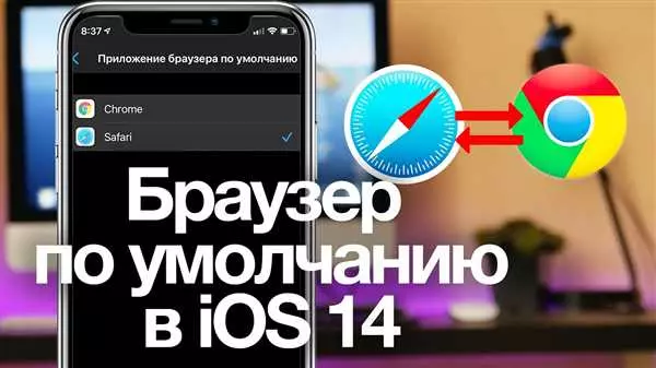 Как поменять поисковую систему в сафари