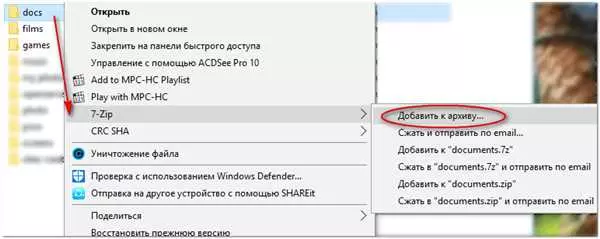 Как поставить пароль на папку в Windows 10