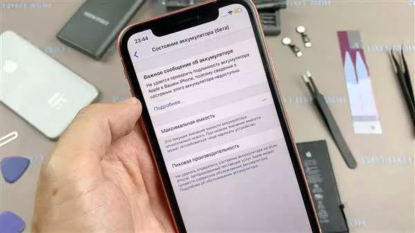 Как проверить аккумулятор на айфоне