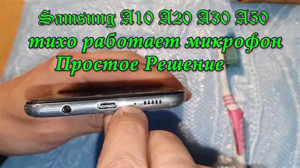 Как проверить микрофон на телефоне