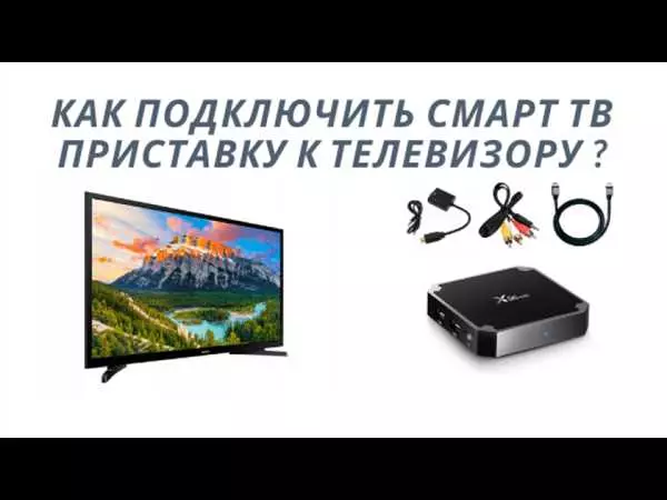 Как работает приставка андроид для телевизора