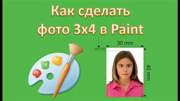 Как распечатать фото на паспорт на принтере