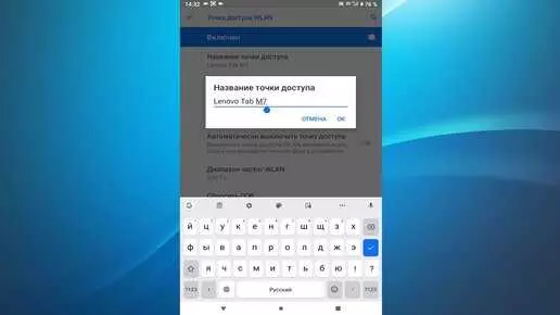 Как раздать интернет с планшета