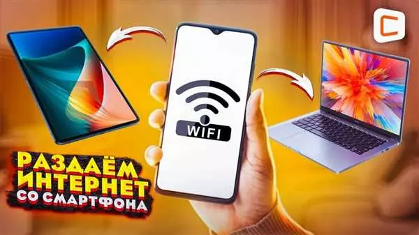 Как с модема раздать вай фай на телефон