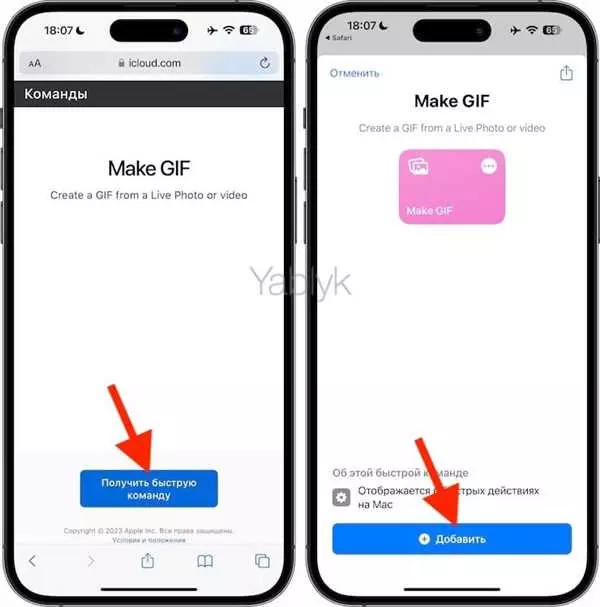Как сделать gif на iPhone
