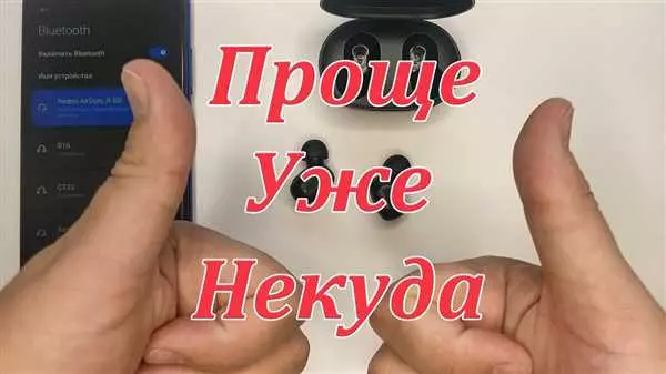 Как синхронизировать беспроводные наушники между собой РЕДМИ AirDots