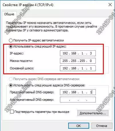 Как сменить ip адрес компьютера на windows 10