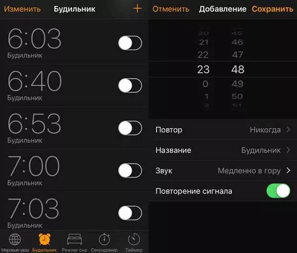 Как сменить мелодию будильника на айфоне