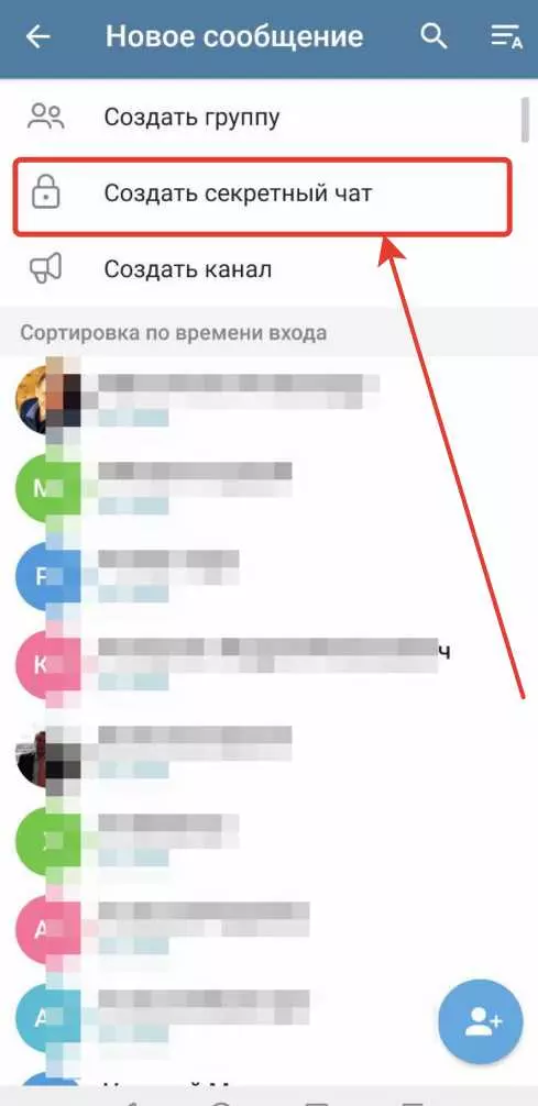 Как создать секретный чат в Телеграмме