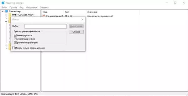 Как удалить майнер с ПК на Windows 10