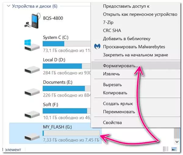 Как удалить троян с компьютера Windows 10