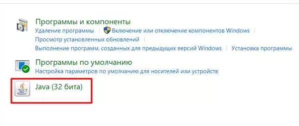 Как удалить Java с компьютера Windows 10