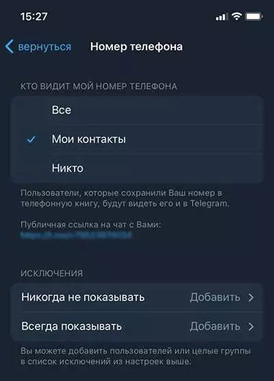 Как удалить из телеграмма контакт которого нет в телефонной книге