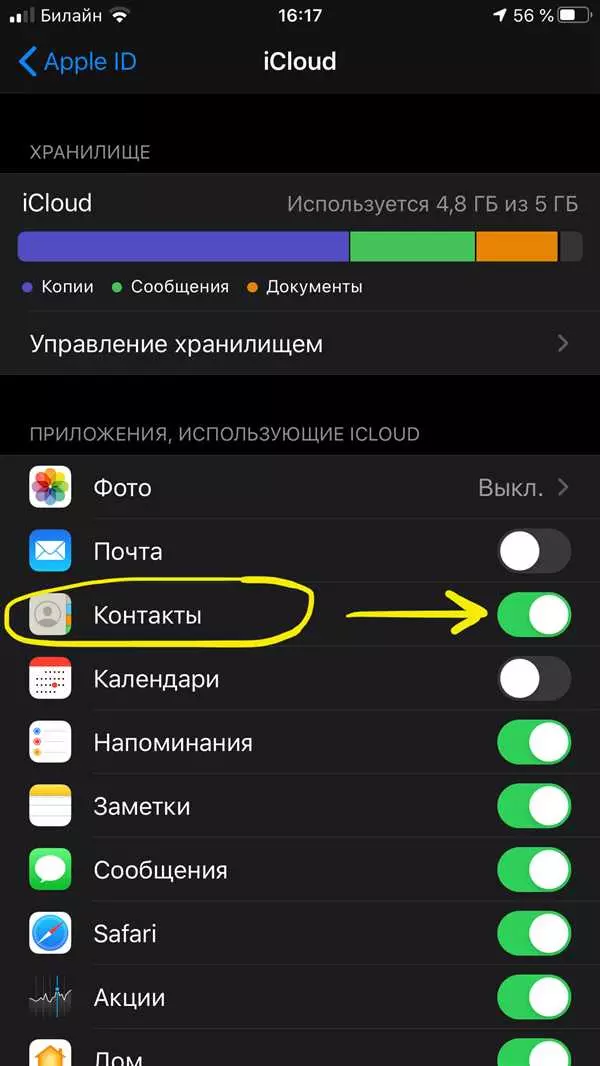 Как удалить несколько контактов на айфоне сразу