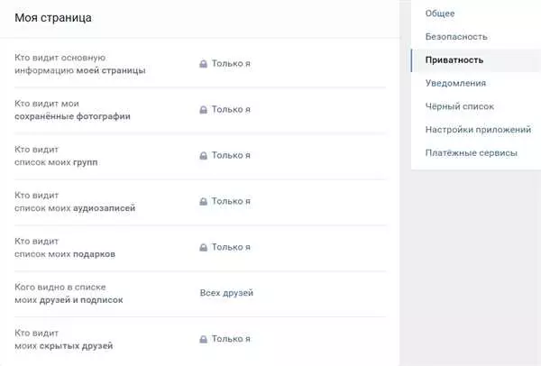 Как удалить обновление в ВКонтакте