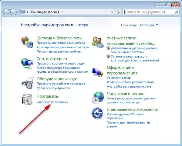 Простой способ удалить программы с компьютера под управлением Windows 7