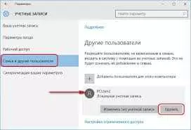Удаление учетной записи Microsoft: подробная инструкция