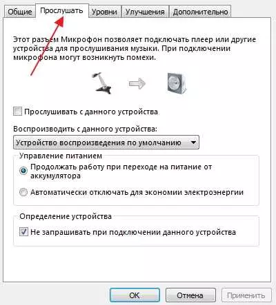 Как усилить микрофон на Windows 7