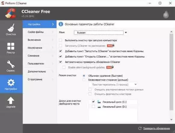 Как установить бесплатно без платы