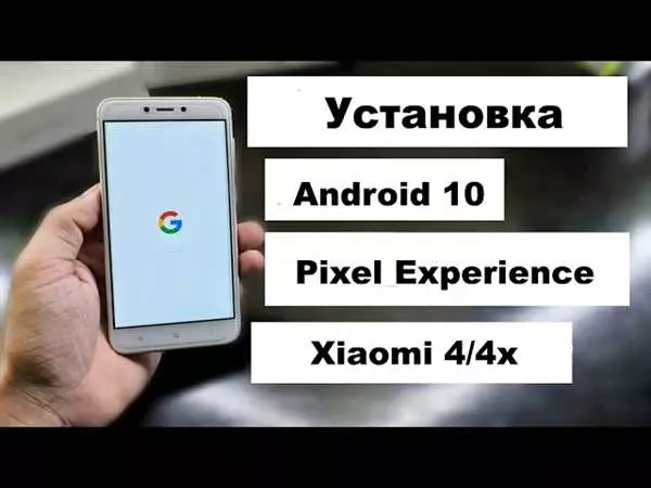 Как установить чистый андроид на xiaomi