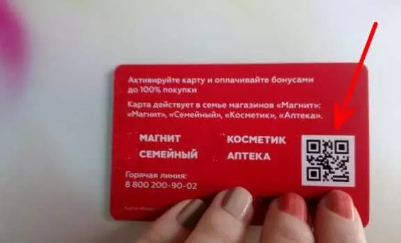 Как установить карту Магнит