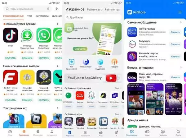 Как установить на телефоне