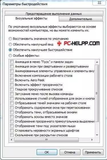 Как повысить производительность компьютера