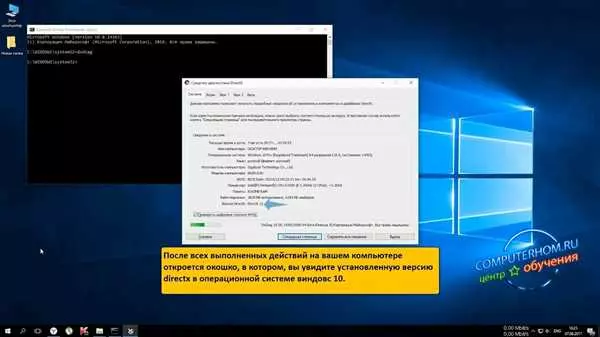 Как узнать какой directx установлен на windows 10