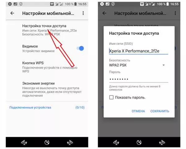Способы получения пароля Wi-Fi сети на устройствах Android