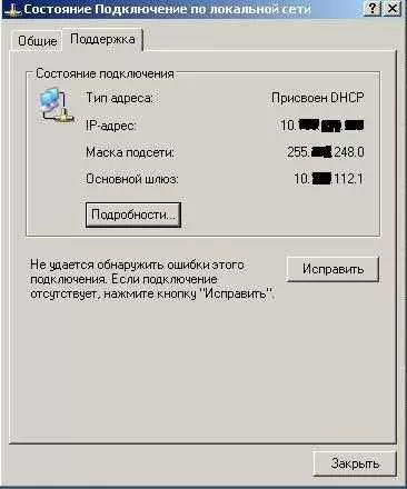 Как узнать свой ip адрес