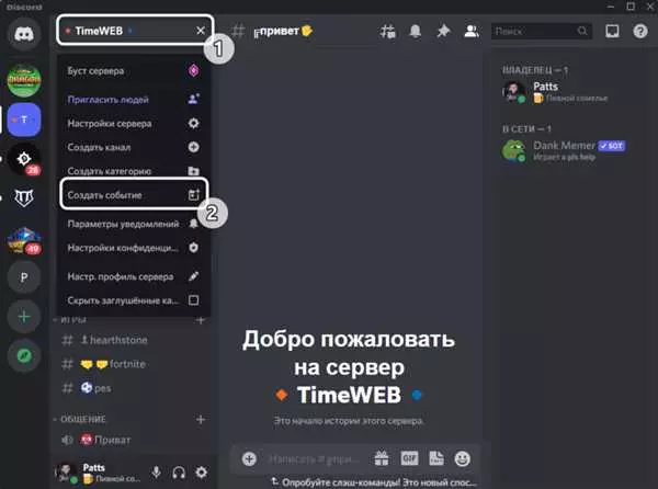 Как создать канал в дискорде