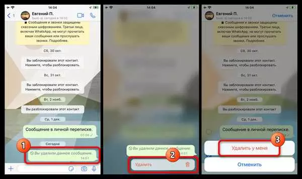 Как изменить текст сообщения в WhatsApp?