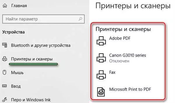 Как установить принтер по умолчанию в Windows 10