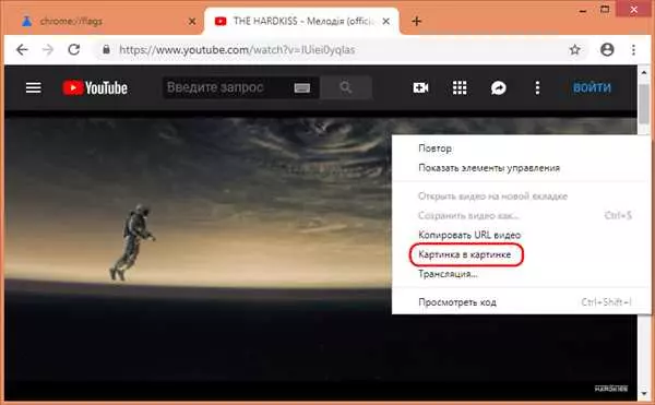 Как запустить видео на YouTube в отдельном окне