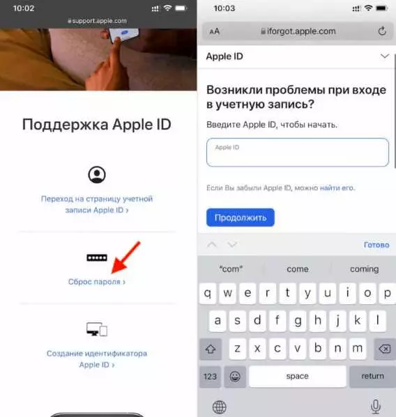 Как восстановить пароль Apple ID