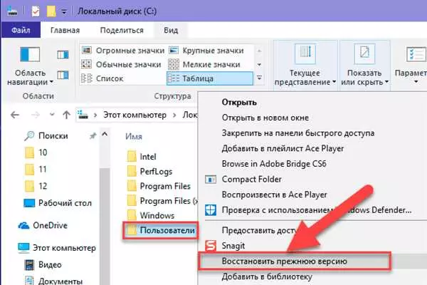 Как восстановить удаленные файлы через Shift Delete