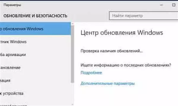 Как вручную запустить обновление Windows 10