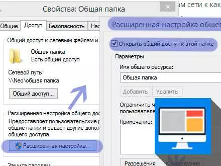 Как ограничить доступ к папке на компьютере