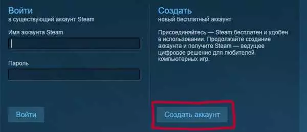Как заново создать аккаунт