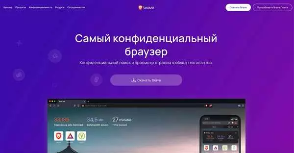 Как зарабатывать на Brave браузере