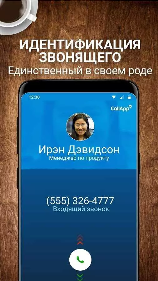 Какой определитель номера лучше на андроид бесплатно