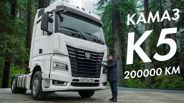 Подробный обзор грузовика Камаз К5