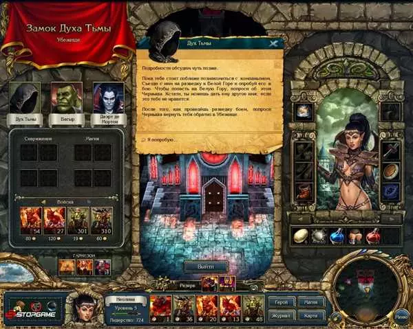 King's Bounty Темная Сторона