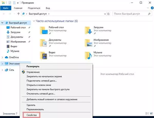 Компьютер перезагружается при выключении Windows 10