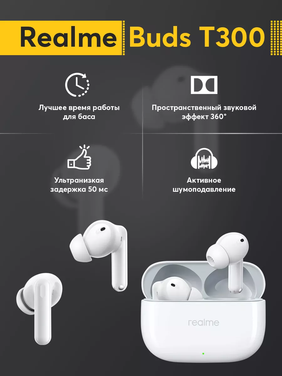 Купить беспроводные наушники realme