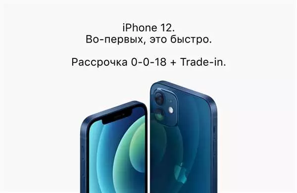 М видео трейд ин смартфонов