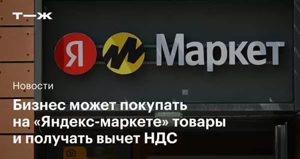 Маркет новости